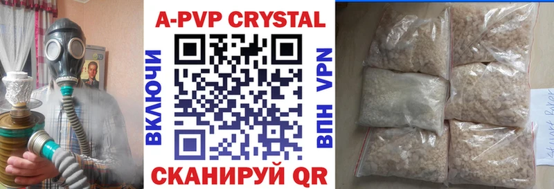 Alpha PVP Crystall Вяземский