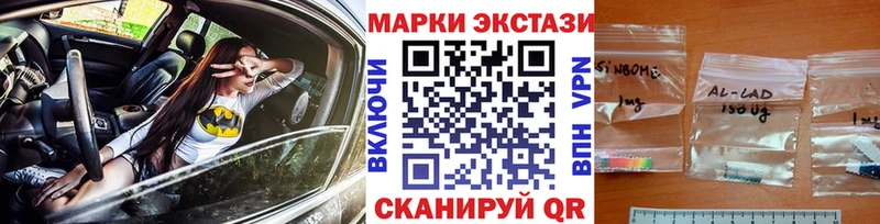 Наркотические марки 1500мкг купить наркотики цена Вяземский